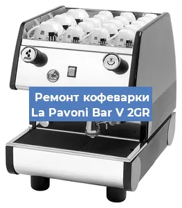 Замена | Ремонт термоблока на кофемашине La Pavoni Bar V 2GR в Москве
